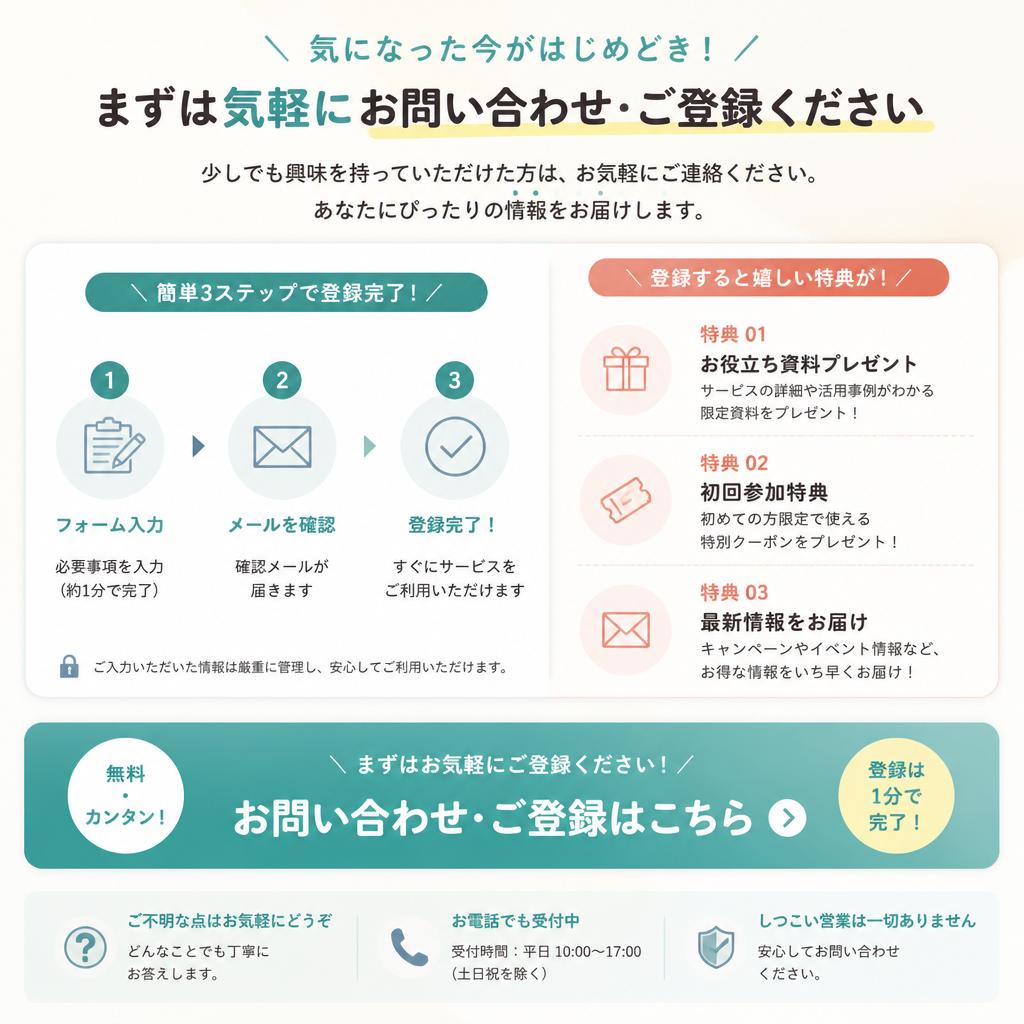 今すぐ参加しよう！