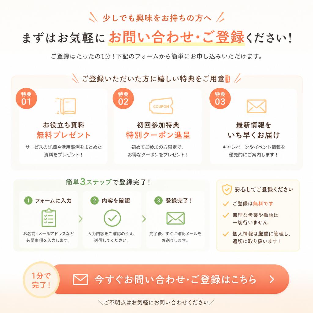 今すぐ参加しよう！