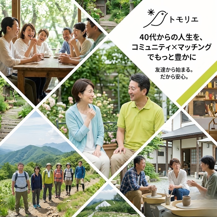 16タイプ性格診断によるマッチング
