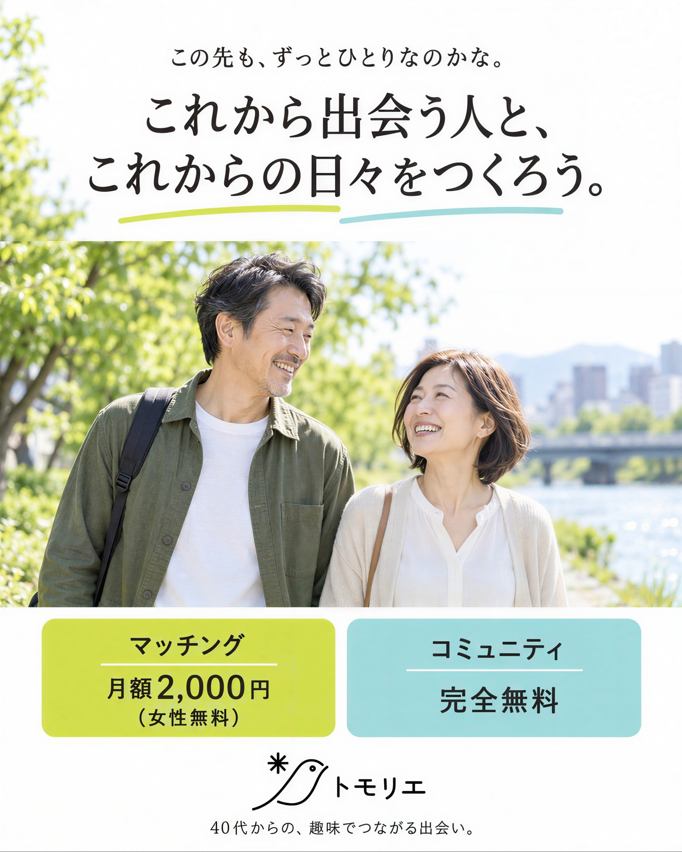 安心して利用できる理由