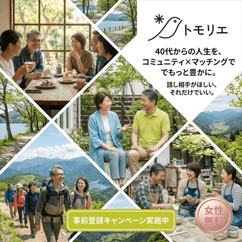 4. 趣味で繋がる仲間づくり