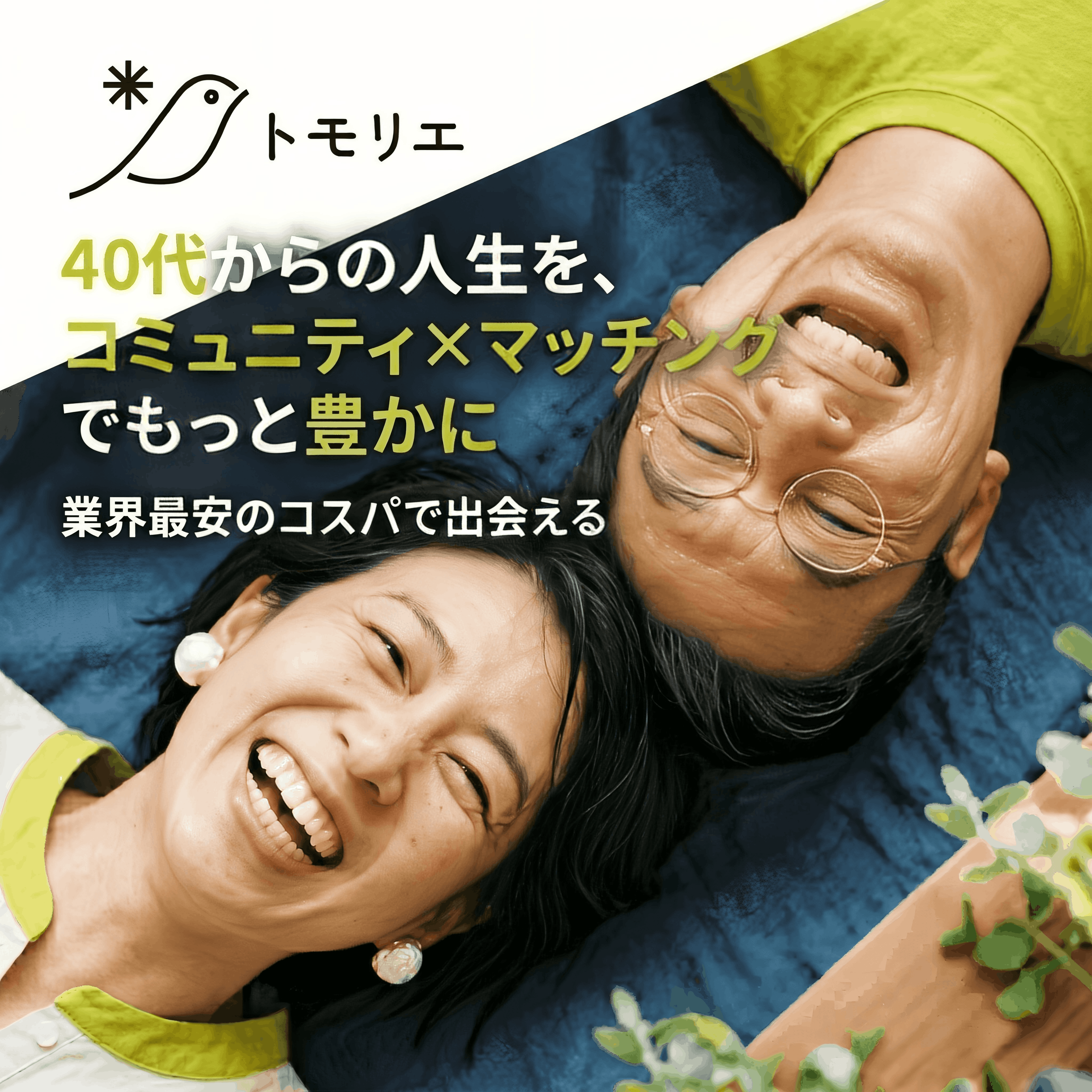 7. お問い合わせで新しい出会いを！