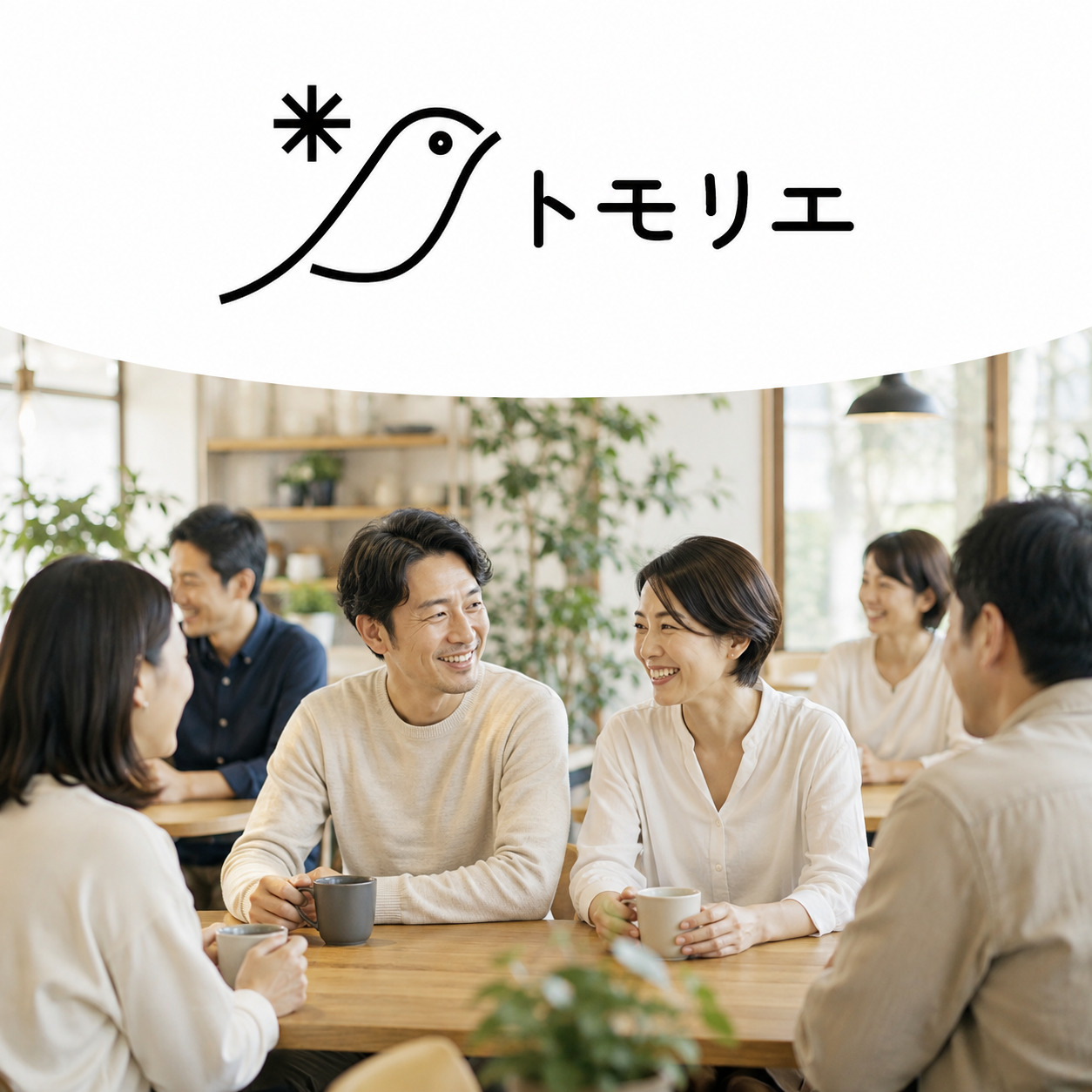 2. 推奨！50代に最適なマッチングアプリ