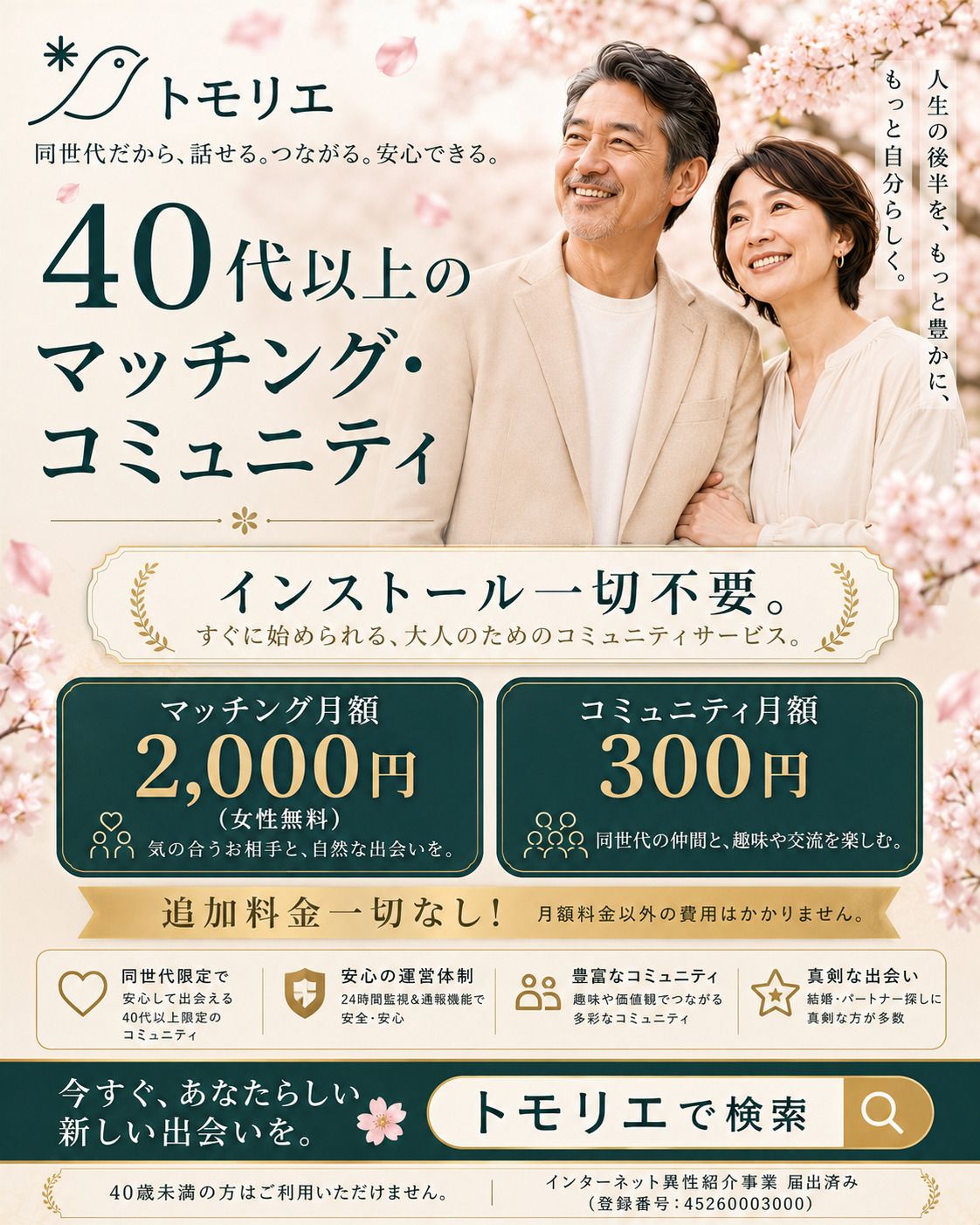4. 趣味や興味を通じた自然な交流