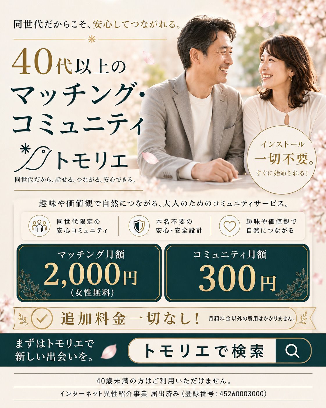 7. 今すぐアクションを！お問い合わせはこちらから