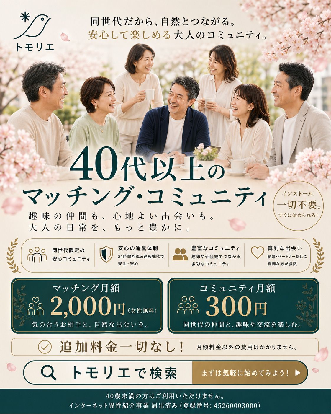 7. 今すぐアクションを！お問い合わせはこちらから