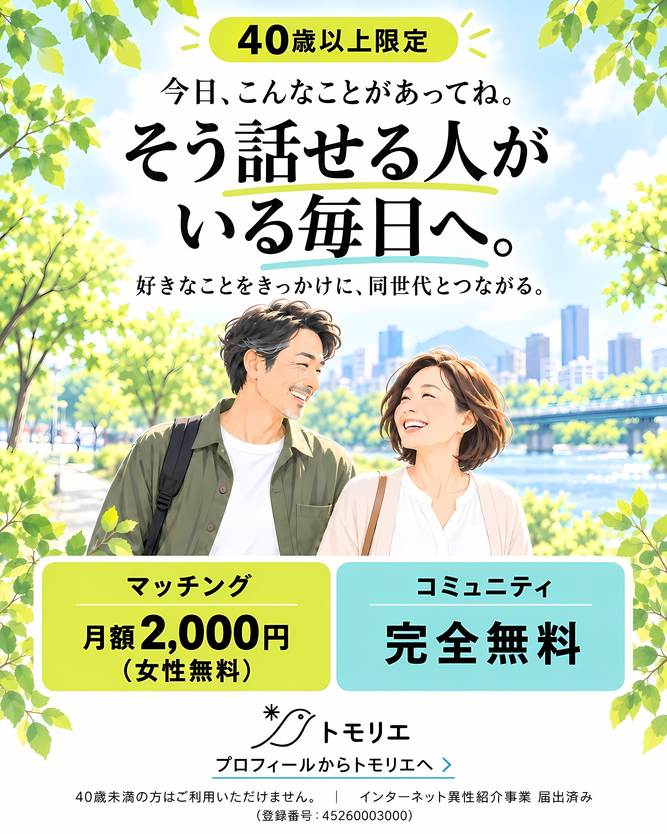 今すぐお問い合わせを！